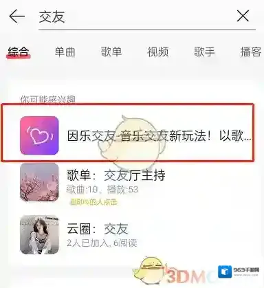 网易云音乐就可以