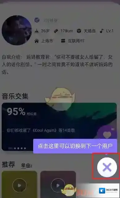 网易云音乐无感