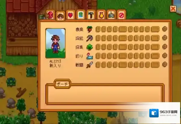 星露谷物语里铱锭怎么获得