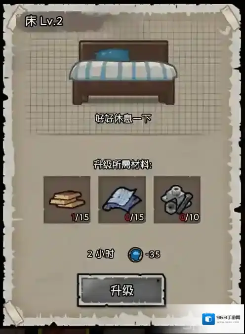 幸存者危城设备