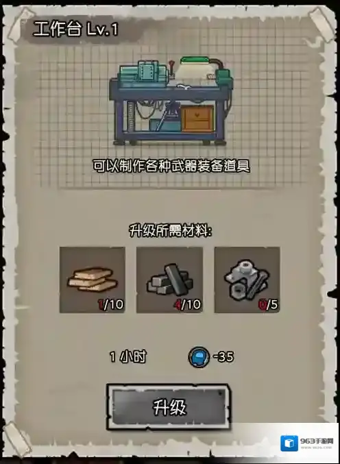 幸存者危城东西