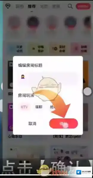 唱吧选择
