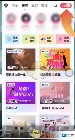 唱吧点击