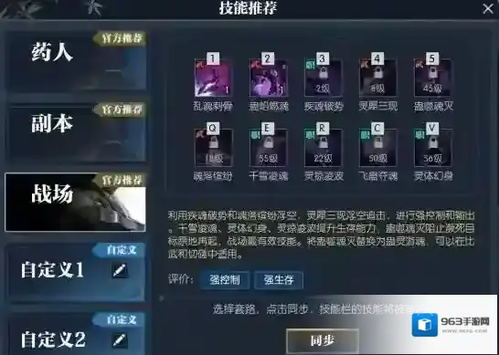 逆水寒生存能力