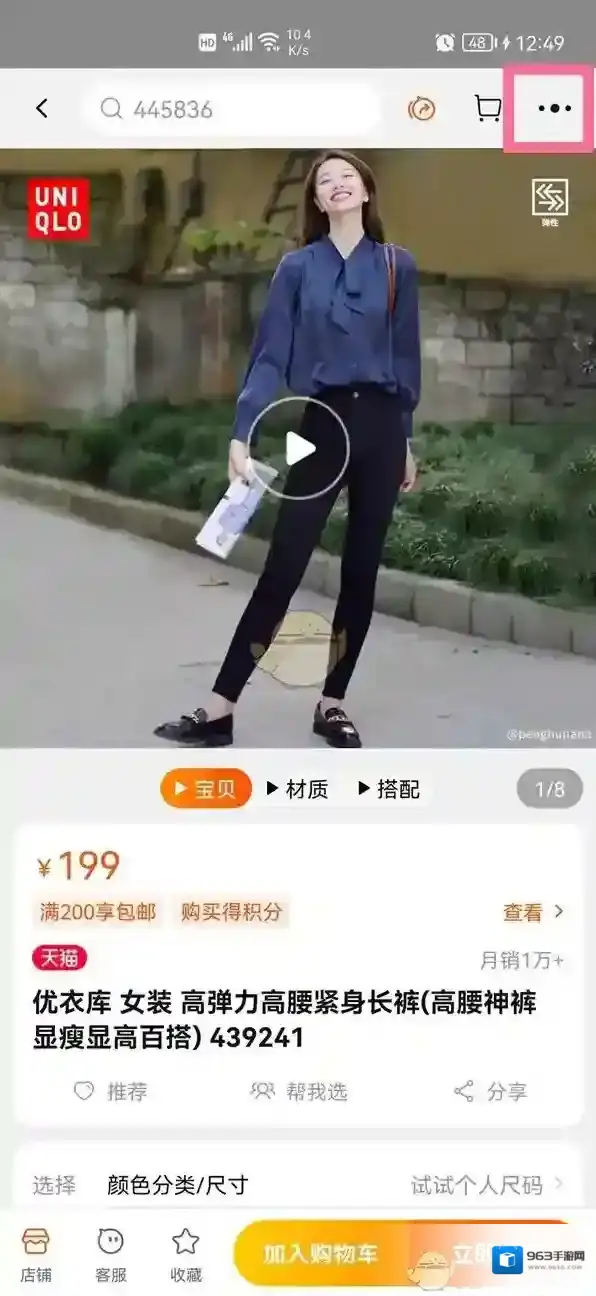 淘宝网进入淘宝