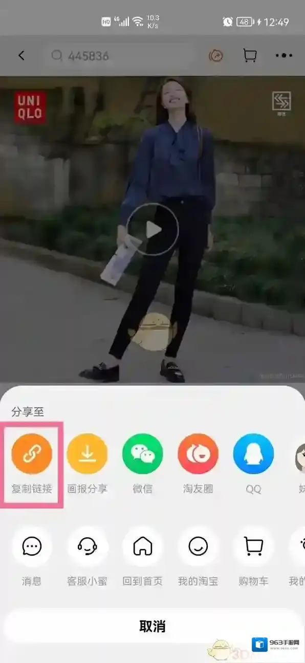 淘宝网商品详情页