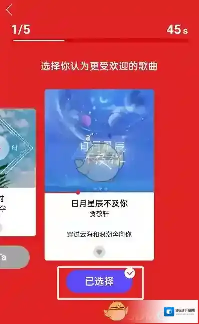 网易云音乐就可以