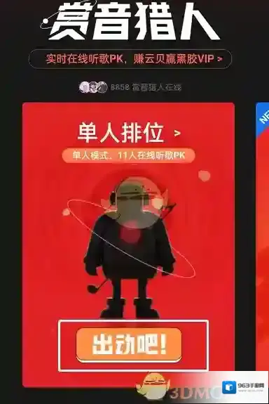 网易云音乐为您