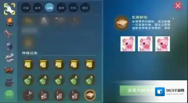 创造与魔法优质耕地种子怎么种植?创造与魔法优质耕地种子种植攻略