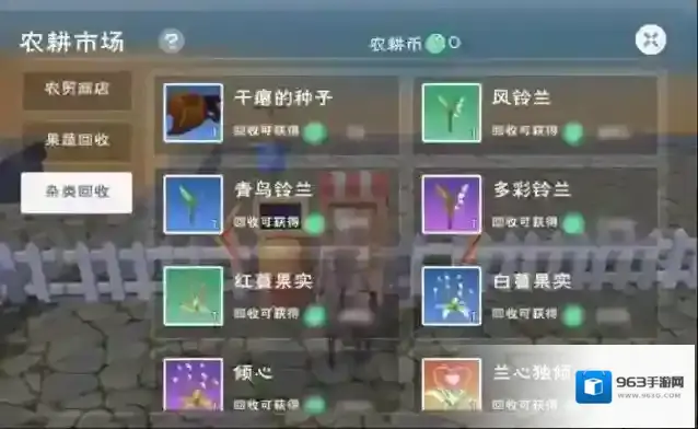 创造与魔法优质