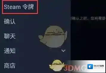 Steam发送验证码