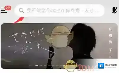 网易云音乐典藏