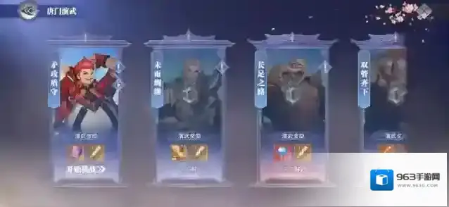 斗罗大陆魂师对决元旦唐门演武怎么玩?斗罗大陆魂师对决元旦唐门演武玩法介绍