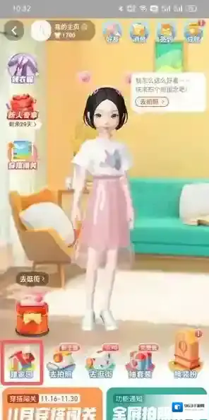 淘宝网淘宝人生