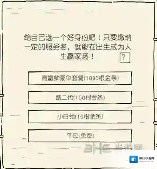 暴走英雄坛官方转生