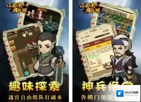 小虾米闯江湖血刀