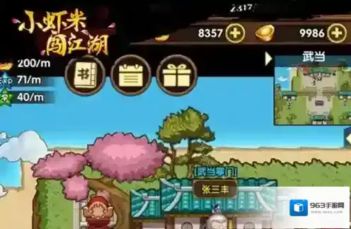 小虾米闯江湖学习