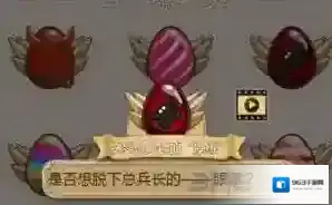 姬魔恋战纪总兵