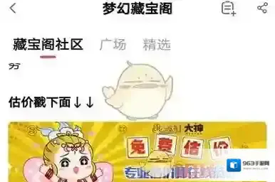 网易大神入口