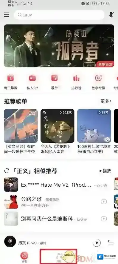 网易云音乐点击