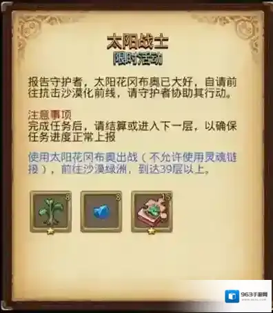 不思议迷宫迷宫