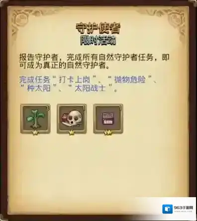 不思议迷宫任务攻略