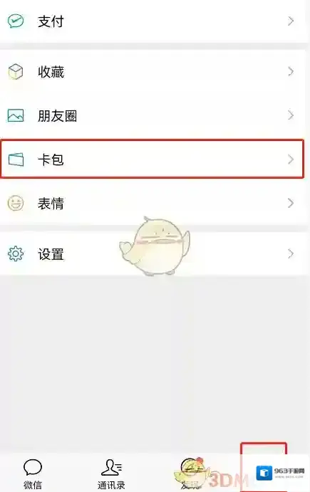 微信就能