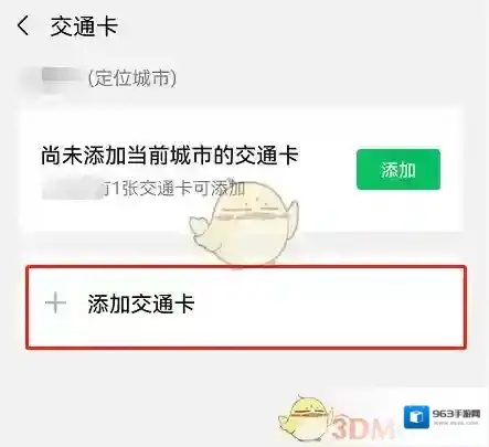微信卡片