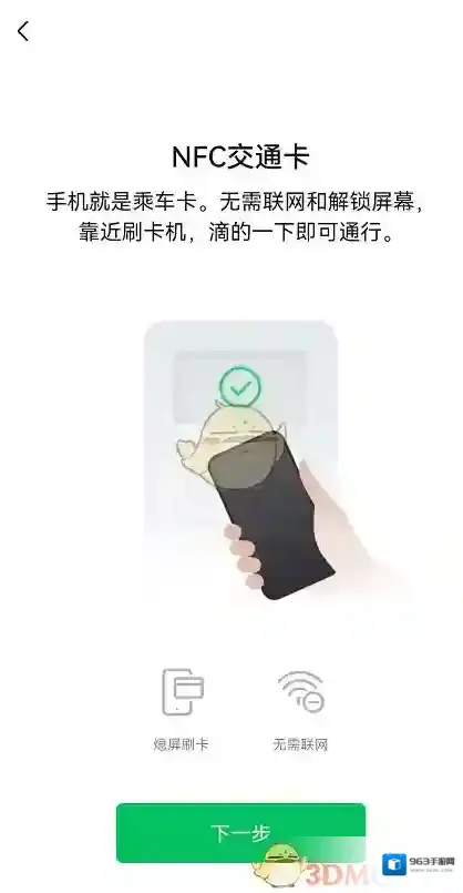 微信开通