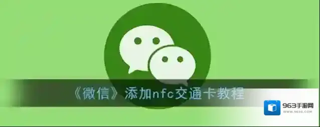 微信点击