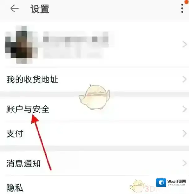 闲鱼支付宝账户