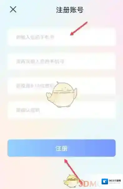 中小学同步课堂注册账号