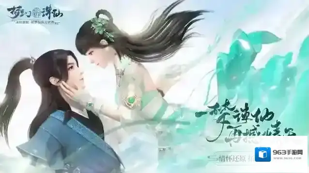 梦幻新诛仙仙师