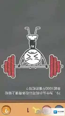 史小坑的烦恼4囧校园第79关怎么过 第79关关卡攻略