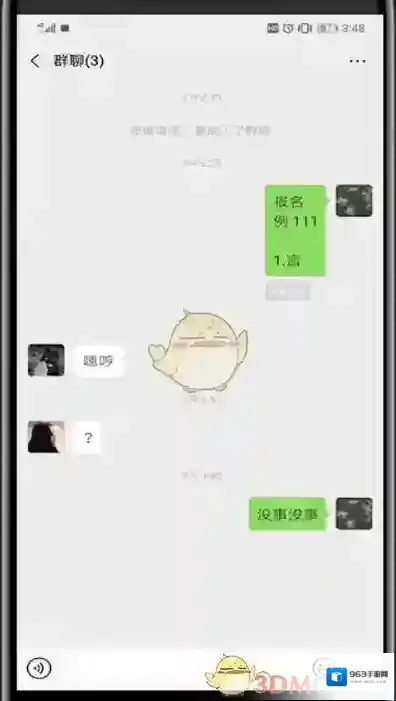 微信输入