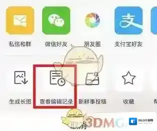 微博字样