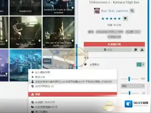 wallpaper engine文件