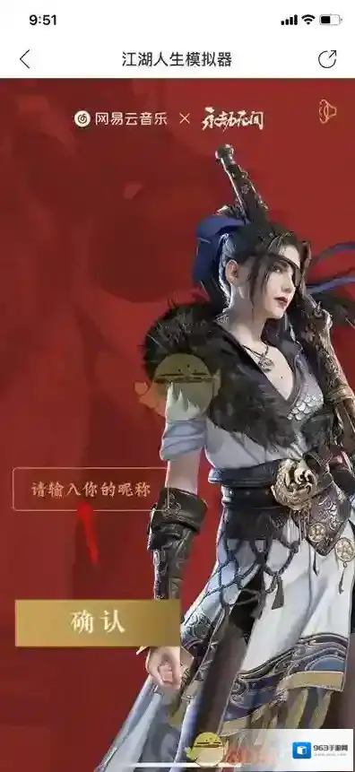 网易云音乐人生模拟器