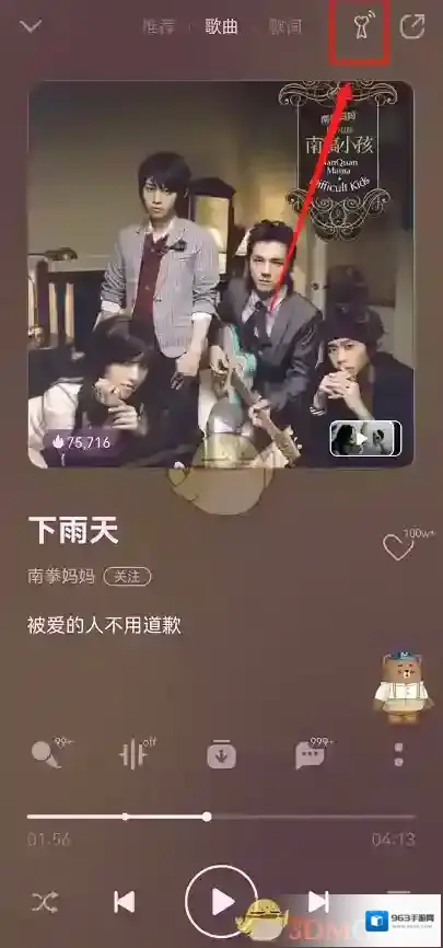 QQ音乐乐心
