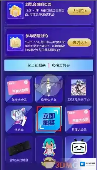 哔哩哔哩查询入口