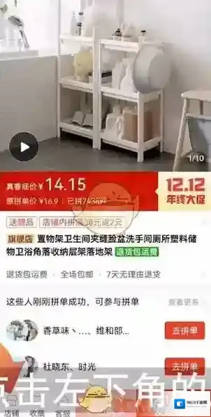 拼多多点击搜索