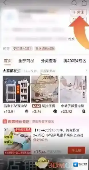 拼多多商品详情页