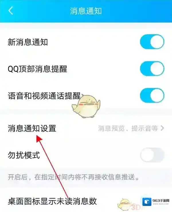 QQ消息提示音