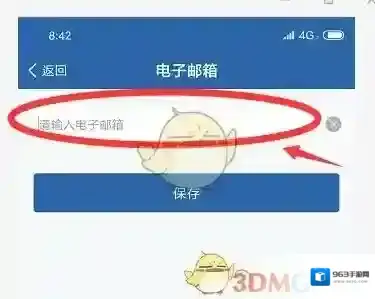 交管12123邮箱地址