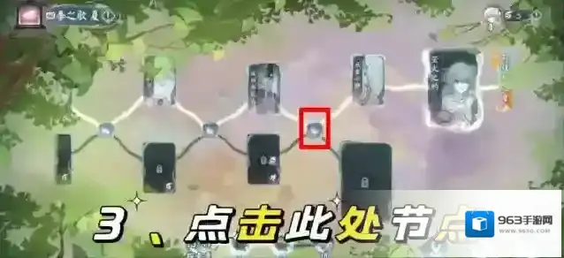 阴阳师怎么解锁