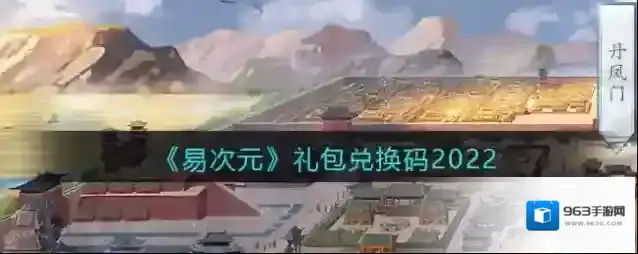 易次元人生