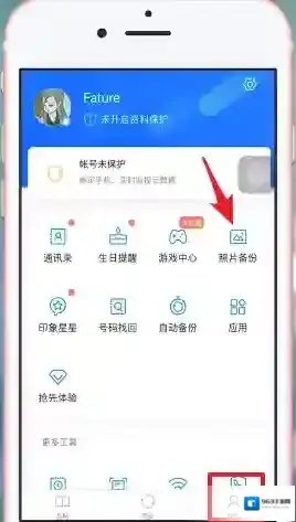 QQ同步助手照片