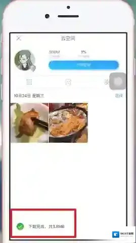 QQ同步助手照片备份