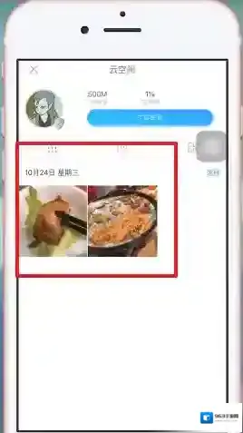 QQ同步助手图片