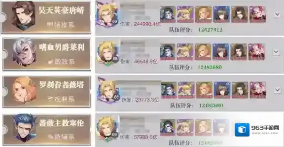 斗罗大陆:魂师对决唐晨悬赏阵容怎么搭配?斗罗大陆:魂师对决唐晨悬赏阵容搭配攻略